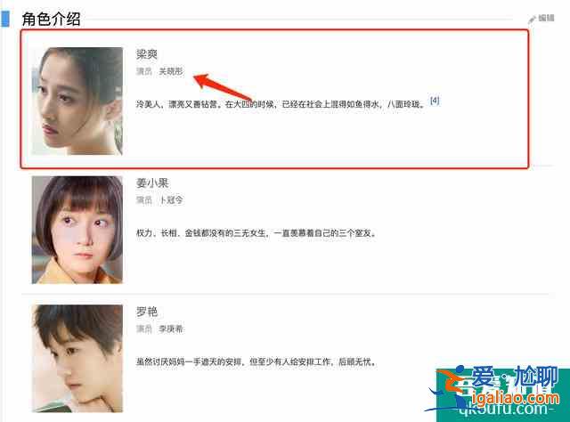 二十不惑：關(guān)曉彤番位惹爭議，戲份不如卜冠今，鹿晗成隱形男主？