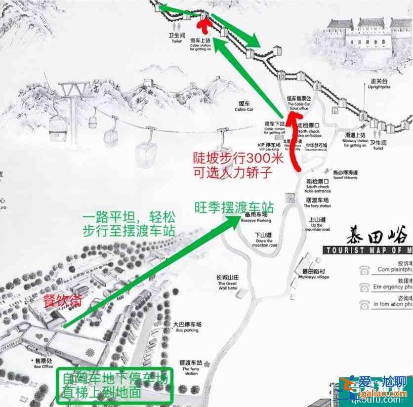 慕田峪長城旅游攻略 慕田峪長城怎么玩? 慕田峪長城旅游攻略 慕田峪長城怎么玩?