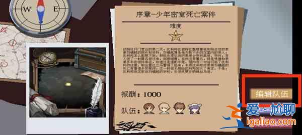 超自然偵探社通關流程怎么進行解謎？超自然偵探社通關流程解謎攻略分享？