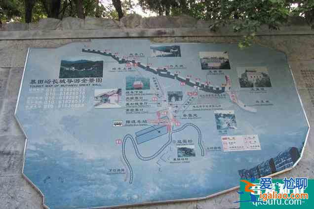 北京慕田峪長城一日游攻略？