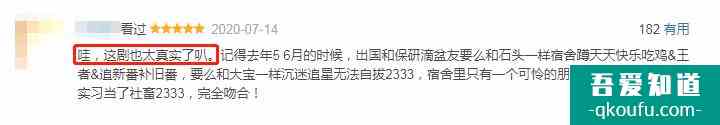 遇到好團隊了，關曉彤新劇《二十不惑》被贊：這個劇也太真實了吧？