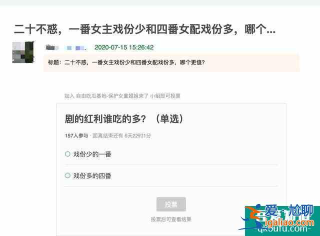 二十不惑：關(guān)曉彤番位惹爭議，戲份不如卜冠今，鹿晗成隱形男主？