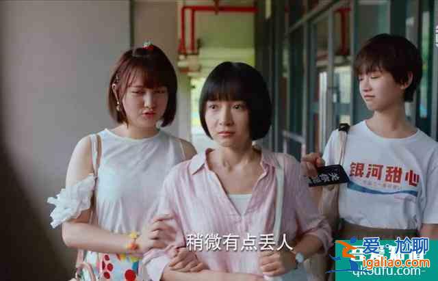 《二十不惑》“厚臉皮”的姜小果：二十歲的年紀，就該如此？