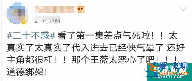 關曉彤新劇《二十不惑》首播獲贊，人物角色太真實，有爆款潛質？