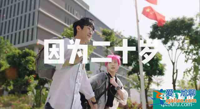 《二十不惑》四組CP亮相，梁爽姜小果情路坎坷，羅艷段家寶遇真愛？