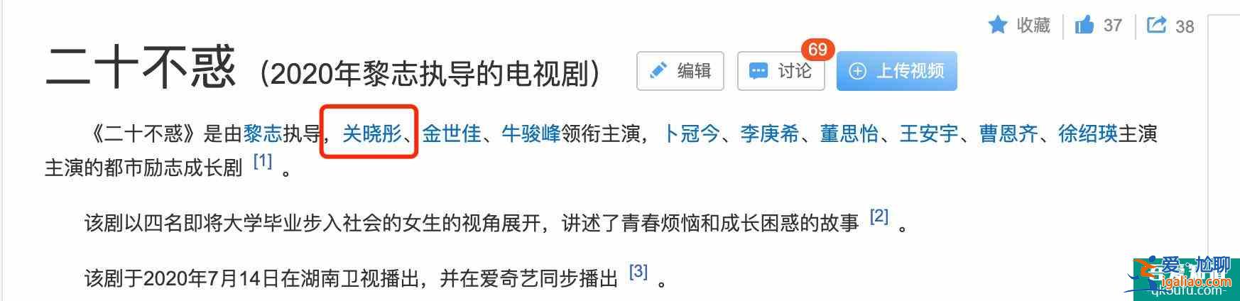 二十不惑：關(guān)曉彤番位惹爭議，戲份不如卜冠今，鹿晗成隱形男主？