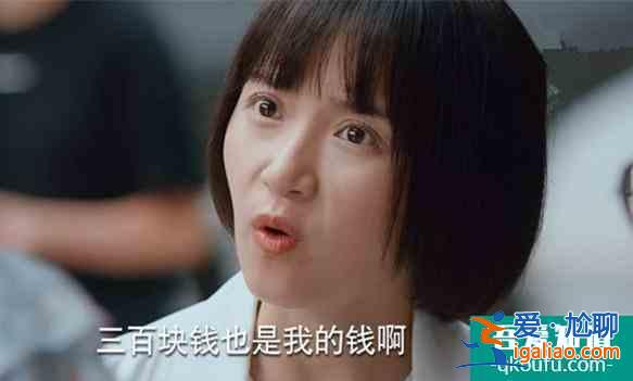《二十不惑》：“愛錢”的姜小果，有沒有你青春的影子？？