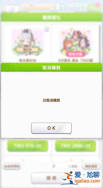 賽馬娘臺服如何進行充值？賽馬娘臺服充值教程分享？