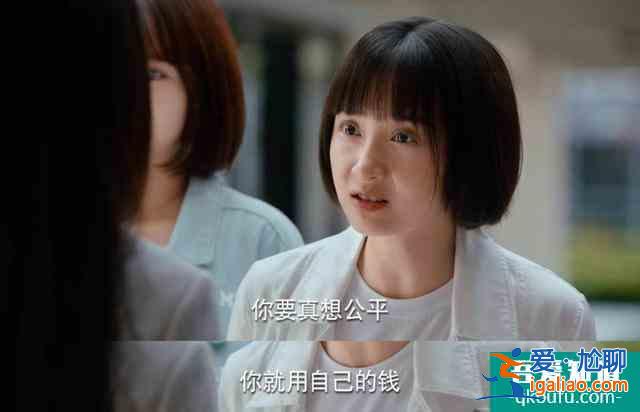 二十不惑：首播好評如潮，借錢不還、奇葩室友，未免也太真實了吧？