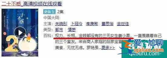 《二十不惑》開(kāi)播:有望拯救芒果臺(tái)收視,關(guān)曉彤演技卻不忍直視? 《二十不惑》開(kāi)播:有望拯救芒果臺(tái)收視,關(guān)曉彤演技卻不忍直視?