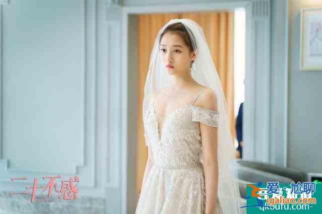 二十不惑:關(guān)曉彤化身“校園閨女”,帶你找尋青春? 二十不惑:關(guān)曉彤化身“校園閨女”,帶你找尋青春?