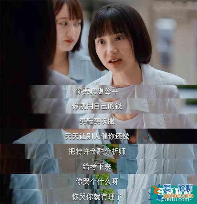 《二十不惑》：別被“精致窮”外表迷惑，這幅95后青春群像太可了？