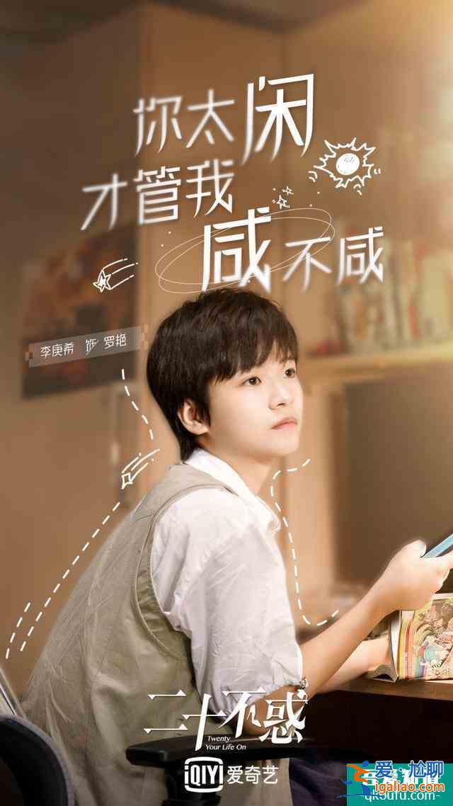 《二十不惑》里的健康知識密碼：精致窮、大膽慫、焦慮佛、富貴忍？