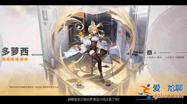 明日方舟多蘿西強度怎么樣？多蘿西強度分析與玩法機制評測？