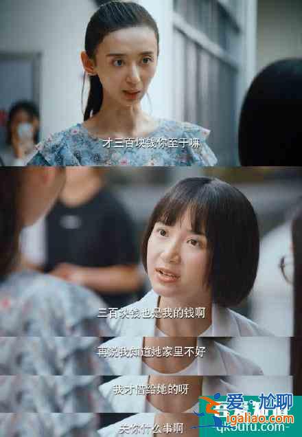 《二十不惑》：姜小果討債，教訓了所有“我弱我有理”的人？