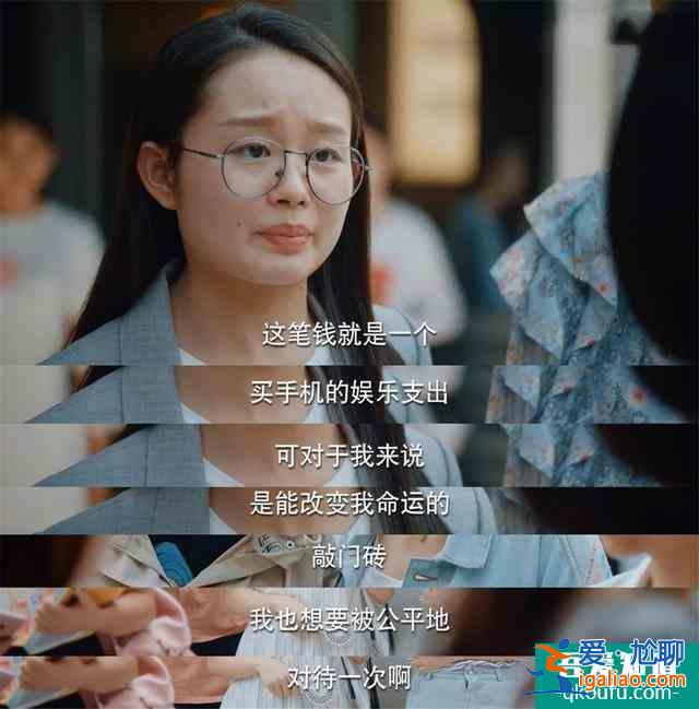 《二十不惑》：別被“精致窮”外表迷惑，這幅95后青春群像太可了？