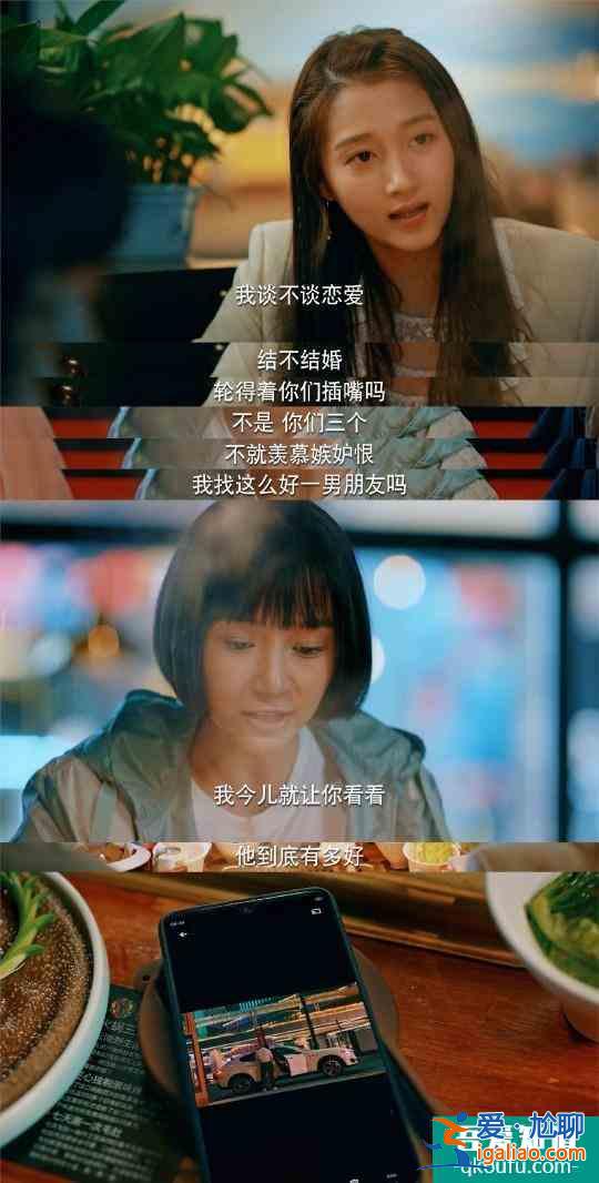 《二十不惑》梁爽在婚紗店發(fā)現(xiàn)被小三，氣勢不能輸，霸氣甩渣男？
