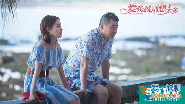 《愛我就別想太多》打開東方衛視黃金劇院新背景 李洪海夏可可如何？