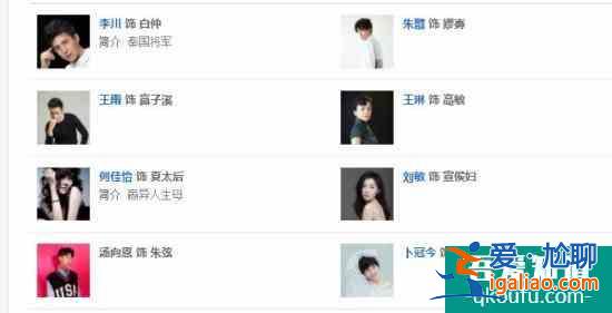 皓鑭傳高敏是誰演的? 王琳雪姨人物是哪個?人物介紹？