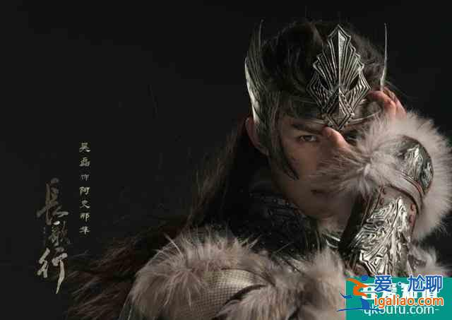 《長歌行》發定妝照，熱巴美如畫中人，和吳磊不像情侶像姐弟？