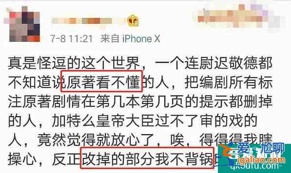 熱巴《長(zhǎng)歌行》恐難播出，編劇怒斥導(dǎo)演亂加戲，歪曲歷史過(guò)審難？