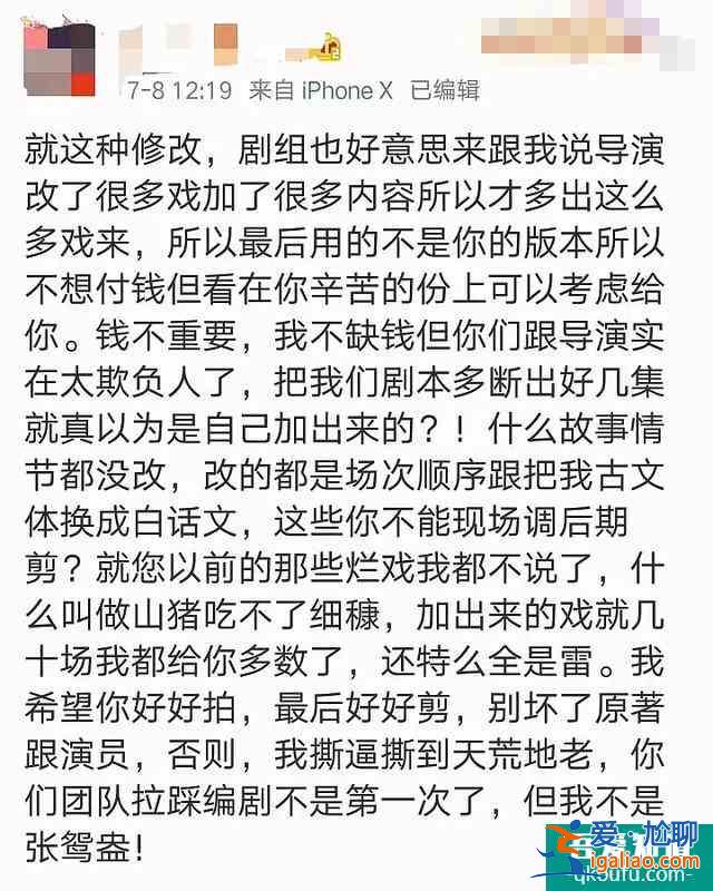熱巴《長(zhǎng)歌行》恐難播出，編劇怒斥導(dǎo)演亂加戲，歪曲歷史過(guò)審難？
