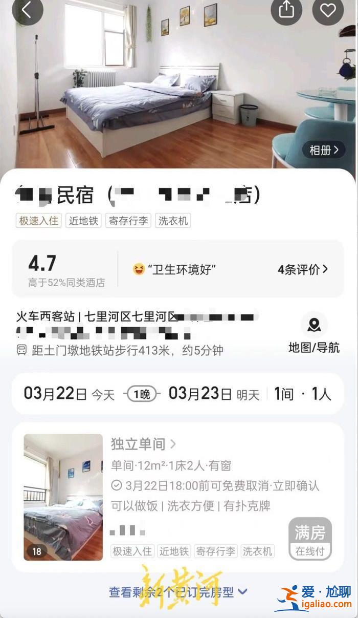 多方發聲還原民宿老板上門事件 當事人質疑民宿監控涉嫌侵犯隱私？