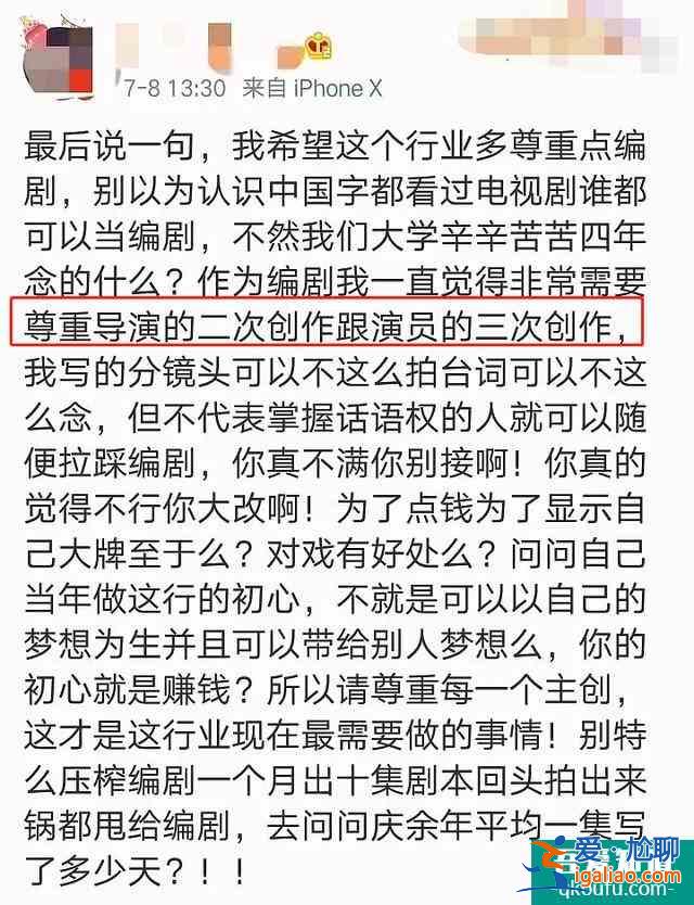 熱巴《長(zhǎng)歌行》恐難播出，編劇怒斥導(dǎo)演亂加戲，歪曲歷史過(guò)審難？