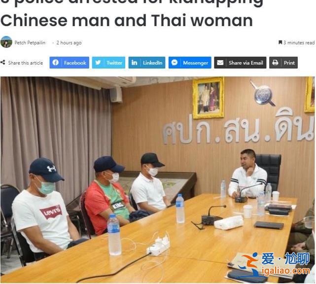 泰國警察綁架中國男子 三亞租車被坑.....各地旅游事故頻發？