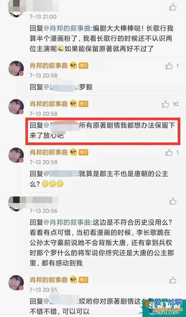 熱巴《長(zhǎng)歌行》恐難播出，編劇怒斥導(dǎo)演亂加戲，歪曲歷史過(guò)審難？