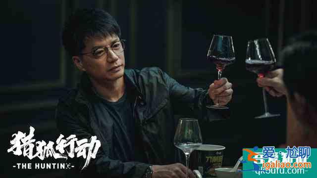 《獵狐行動》首曝預告 梁朝偉段奕宏上演警匪追逐？