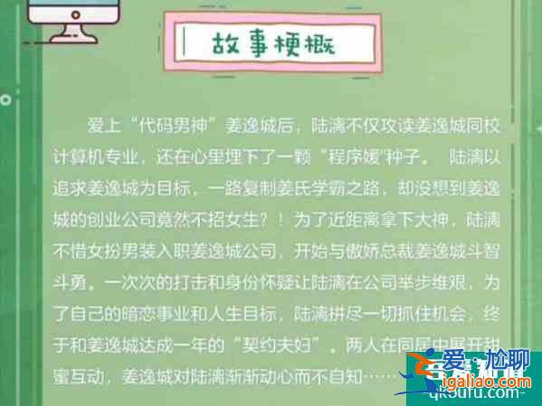 邢昭林新劇《程序員那么可愛》官宣，劇情卻引發(fā)熱議？
