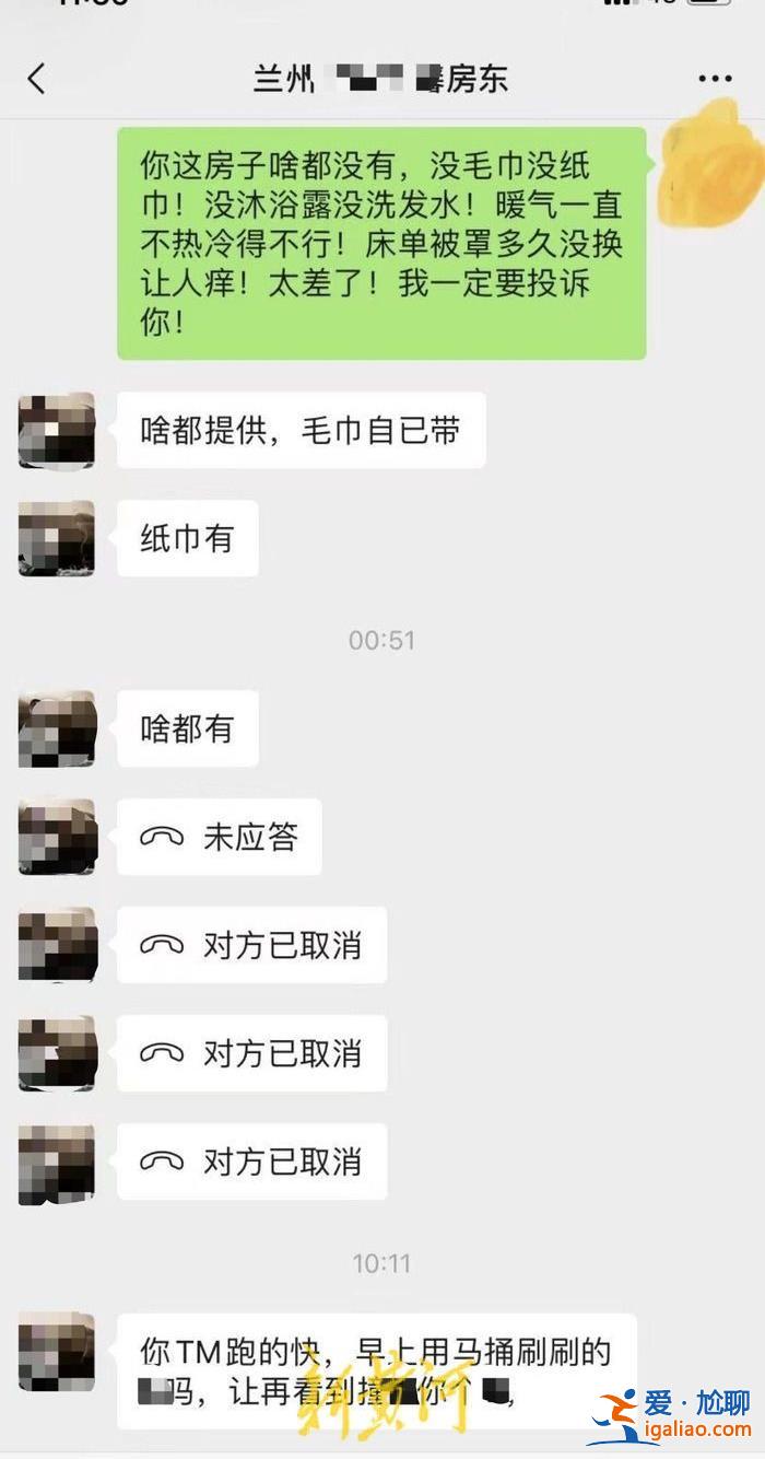 多方發聲還原民宿老板上門事件 當事人質疑民宿監控涉嫌侵犯隱私？