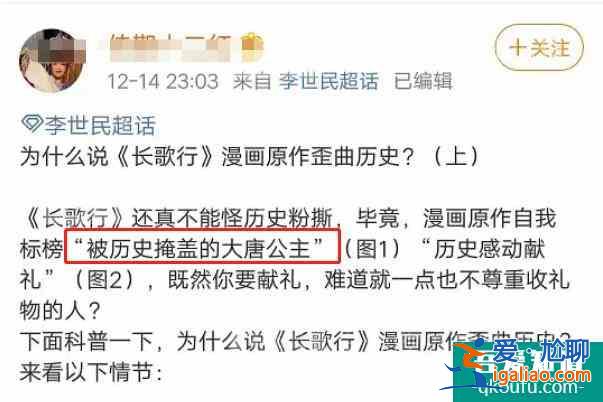 熱巴《長(zhǎng)歌行》恐難播出，編劇怒斥導(dǎo)演亂加戲，歪曲歷史過(guò)審難？