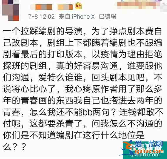 熱巴《長(zhǎng)歌行》恐難播出，編劇怒斥導(dǎo)演亂加戲，歪曲歷史過(guò)審難？