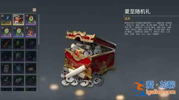 永劫無間夏至隨機(jī)禮獎勵有哪些？夏至隨機(jī)禮獎勵說明與分享？