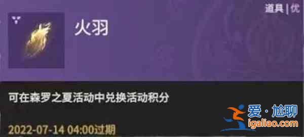 永劫無間森羅之夏活動怎么玩？森羅之夏活動內容介紹與玩法技巧分享？