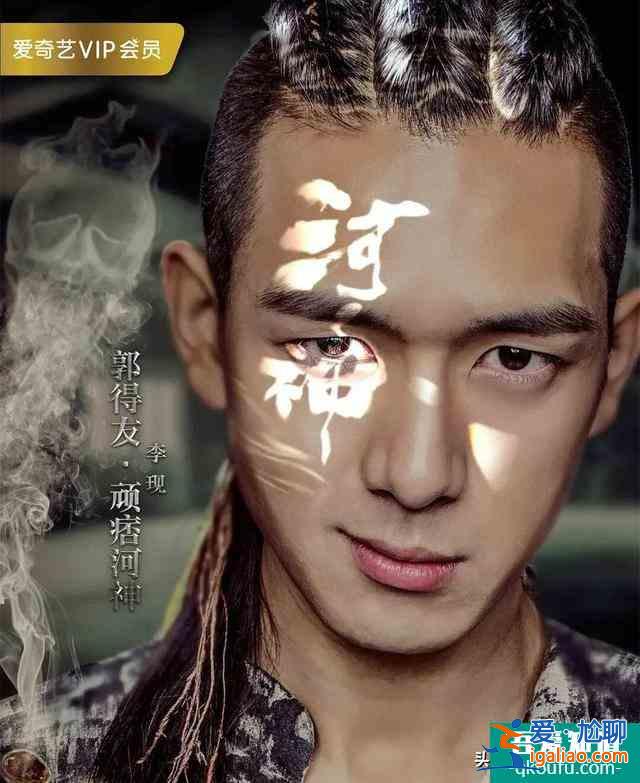 沒了李現(xiàn)的河神2，差了點什么？？