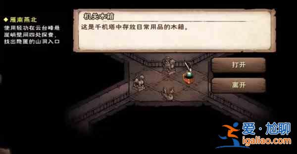 煙雨江湖千機(jī)遺跡在什么位置？千機(jī)遺跡位置一覽與分享？