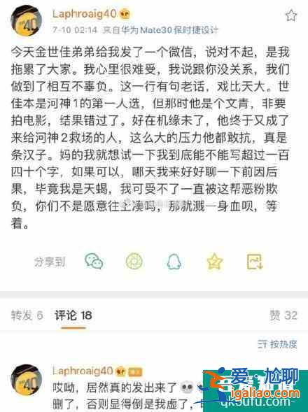 沒了李現(xiàn)的河神2，差了點什么？？