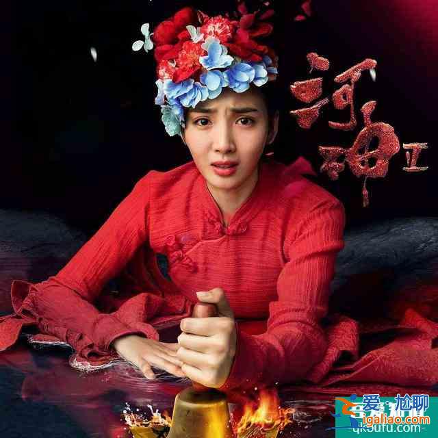 《河神2》劇情很精彩，但總感覺像跑題的作文？