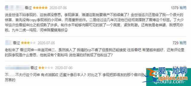 沒了李現，《河神2》就沒法看了？？