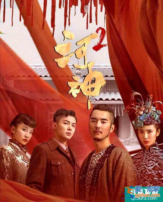 關于河神2能否超出第一部再續經典? 關于河神2能否超出第一部再續經典?