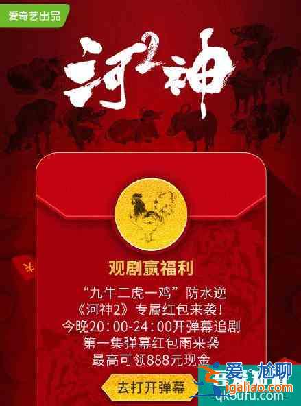 一鍵打call、互動探案，一文告訴你《河神2》有多重視用戶體驗？