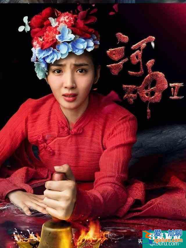 沒了李現(xiàn)的河神2，差了點什么？？