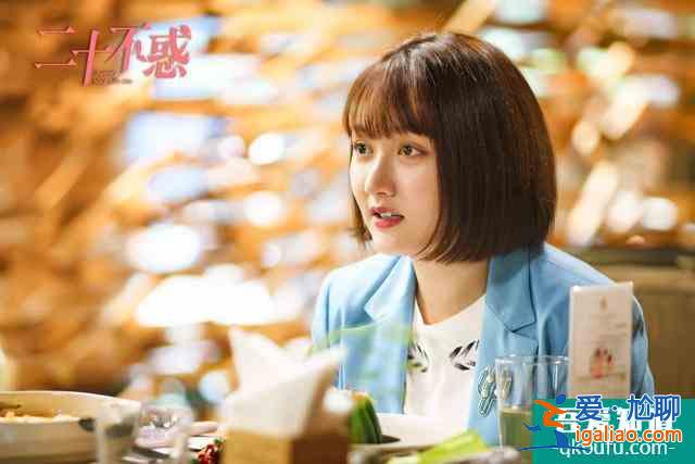 董思怡《二十不惑》今日開播 曝光“飯系女孩”成長實錄？