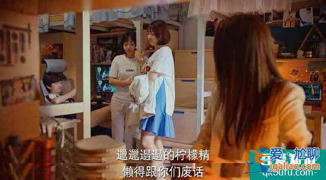 《二十不惑》將成爆款？關曉彤本色出演又毒舌，宿舍生活接地氣？