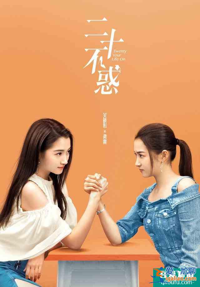 《二十不惑》首播，關曉彤飾演的梁爽毒舌自戀又霸氣，人設惹爭議？