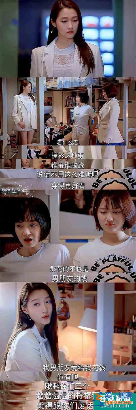 《二十不惑》首播，關曉彤飾演的梁爽毒舌自戀又霸氣，人設惹爭議？