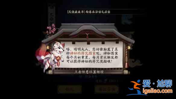 陰陽師2022七月神秘圖案是什么？2022七月神秘圖案一覽與推薦？